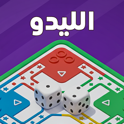 الليدو