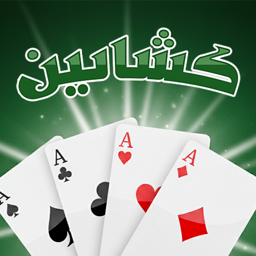 كشاتين