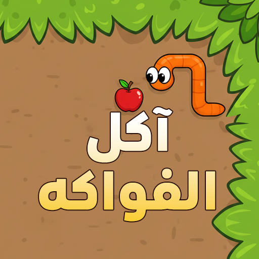 آكل الفواكه