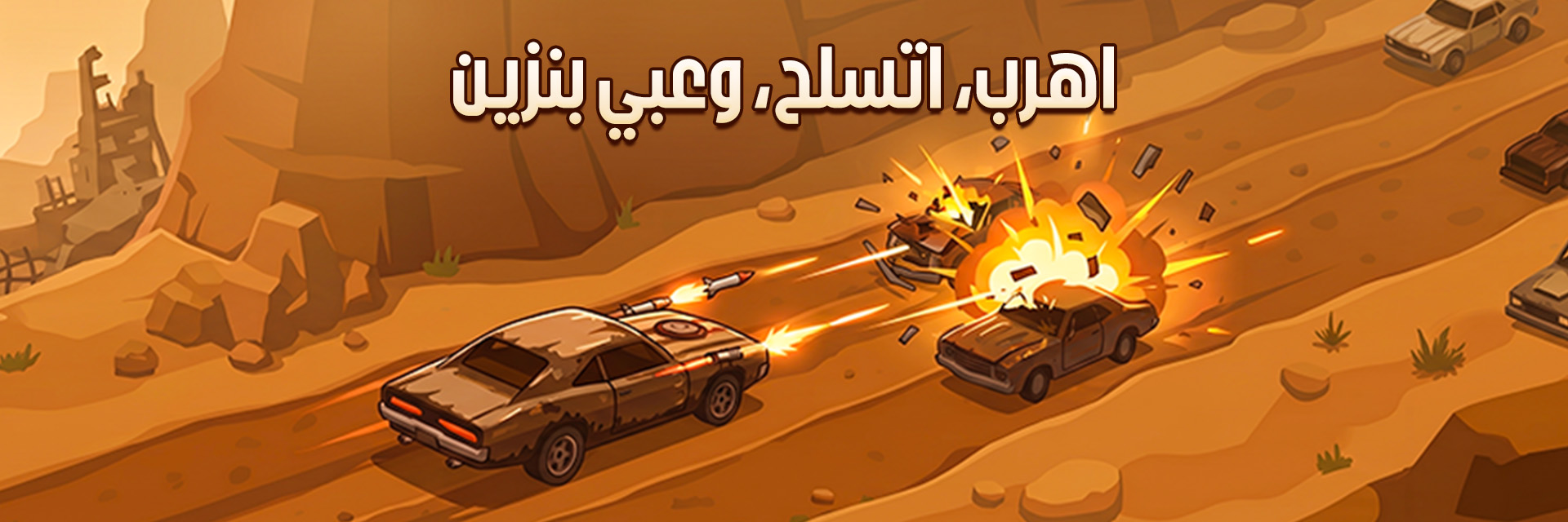 شارع الهوا