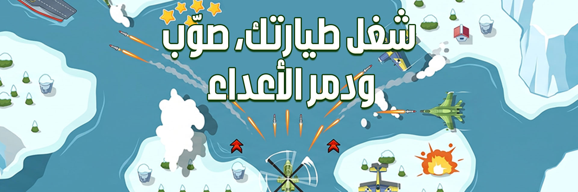 ضربات جويه