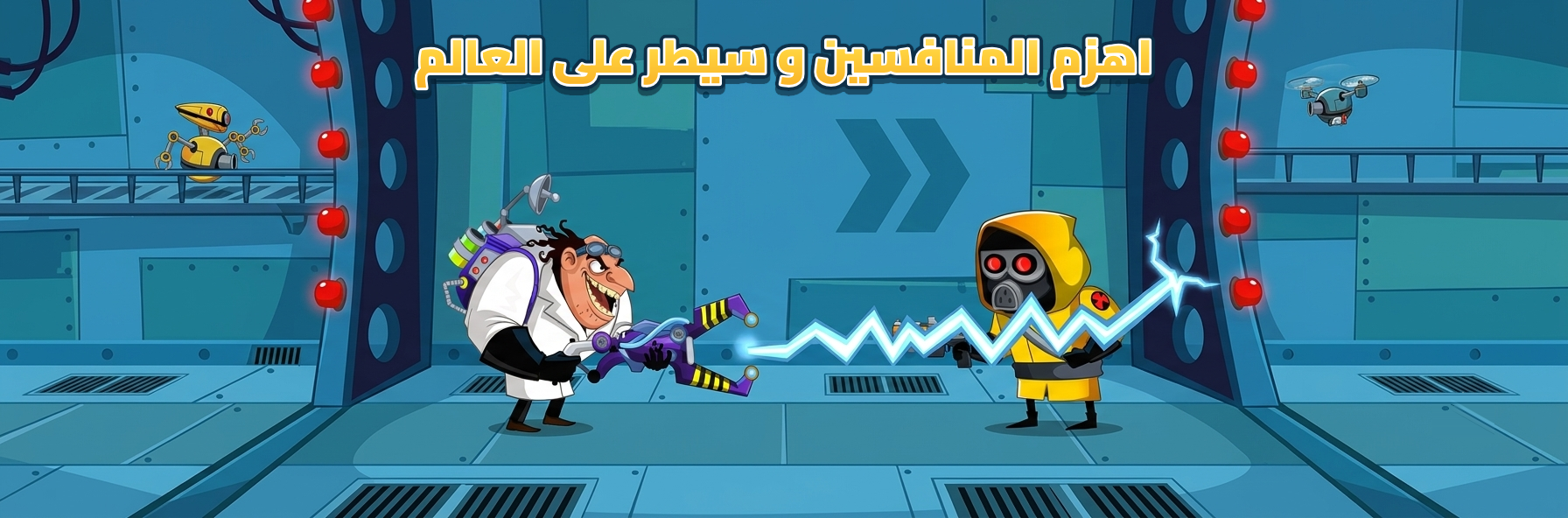 البروف المجنون